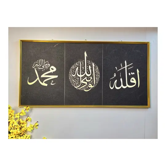 Golden Islamic Calligraphy Frame